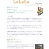 ゼミ通信 La La La 第18号