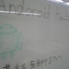 Android Hackathon 1/2 in Fukuoka やったよ