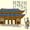 平安時代末期東大寺を再建した重源上人