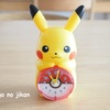 【付録レビュー】ピカチュウ目覚まし時計が可愛すぎて『小学一年生』を買ってしまいました！！