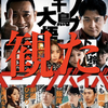 【トークサバイバー】観た。久しぶりに声出して笑ったわ。