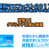 政策41 ダブルケア対策の推進〜福祉政策マニフェスト２０１７＠鎌倉市