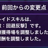 2022.05前半連合戦…今回はムーンかな