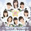 「一人で行ったハロプロ研修生北海道 定期公演 Vol.5」