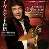 - 12. FEBRUARY * Steve Hackett *