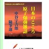 映画「キュリー夫人」雑記　中谷宇吉郎　映画教室　1947.02.01