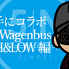 HiGH&LOW仕様のVolkswagen「Wagenbus」