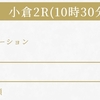 【本日朝イチ】札幌3Rの無料予想公開中！モザイクの向こうにある裏情報