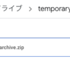 【GAS】SpreadSheetの表をjsonに変換し、ZIPで固めてGoogleDriveに配置する