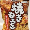 焼きもろこし 香ばししょうゆ味