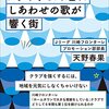 2023/4/5（強く思うこと、地域を大事にすること）