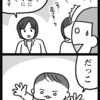 走り回らない幼児