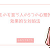 憶測でものを言う人の5つの心理的特徴と効果的な対処法