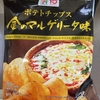 セブンイレブン ポテチ 金のマルゲリータ味