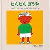 生後382日／手をつなぎたくない