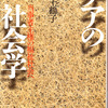 　11月第4週に手にした本(21〜27）