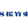 あと少して放送 18:30 〜BS松竹東急 無料初放送  日曜ゴールデンシアター GLAYライブ「GLAY EXPO 2014 TOHOKU」