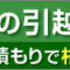 さてさて。開院ラストスパート‼️