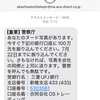 パラシュート　メモ