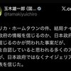 日本は敗戦国で国連からの移民政策を推進するように圧力をかけられている