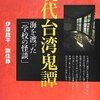 涼宮ハルヒと「オカルト」の終わり