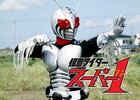 仮面ライダースーパー１総論　～江連卓の真骨頂！　草波ハルミはシリーズ初の真正ヒロイン！