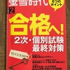 1/15 そしてセンターは終わり・・・