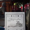 坐禅と皮膚科