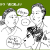 よねさん！轟ぃ～！梅子さ～ん！
