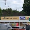 牛肉ラーメン