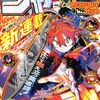 週刊少年ジャンプ2025年24号（紙版）の感想