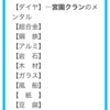 8月20日、22時頃。