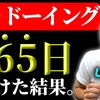 「▶語学の奨め📚24 りゅうの留学英語チャンネルのYouTuber紹介するぜ」