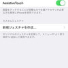 近鉄八尾駅徒歩1分！リノアス八尾！iphone修理のｉｂｒｉｎｇ（アイブリング）！