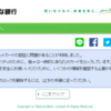 りそな銀行を騙る「カードのサービス停止に関するお知らせ。」という迷惑メールが画期的