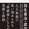 学び方が違う