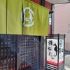 北野天満宮近く､老舗寿司屋「傳七寿司」の傳七風ちらし　😋