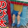 のび太くん発見！！のび太くん発見！！のび太くん発見！！のび太くん発見！！のび太くん発見！！のび太くん発見！！
