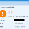RAID1構成のsynology DS216j HDDを交換する