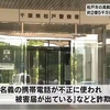 高齢女性が特殊詐欺被害 約2億5000万円だましとられる／  （２０２４年３月１８日『 チバテレビ』））