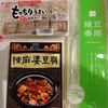 激辛麻婆豆腐の素を使用して麻婆春雨。1月29日10.5km。やさしいお父さん。