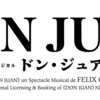 ミュージカル「ドン・ジュアン」