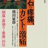 これも漱石の造語ではない「肩が凝る」