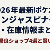 入手困難?シュリンク付き未開封BOXが鍵「メガブレイブ」「メガ