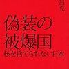 齋藤純一が選ぶ2017今年の三冊