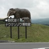 野尻湖で静養