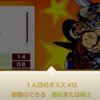 【モンカルファンタ】最強パーティ編成とテンプレ構成【モンカルファンタ攻略】