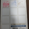〔鉄道・続き🚃〕JR東日本のスタンプラリー2025
