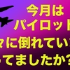 知識武装(38)