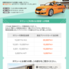 旅行記 ソウル 新羅免税店でお得にお買物　～最大2割引のクーポンリンク付。往路タクシー代バックに加え、JAL会員・JCB利用者・金浦利用者・プレ金／連休訪問者にキャンペーン適用あり！